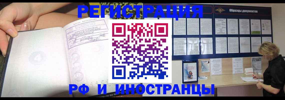 прописка для военкомата в Чулыме