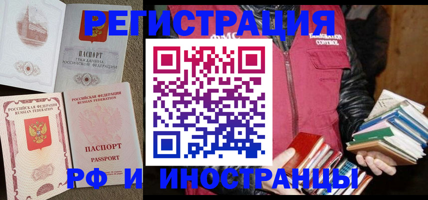 прописка в Чулыме