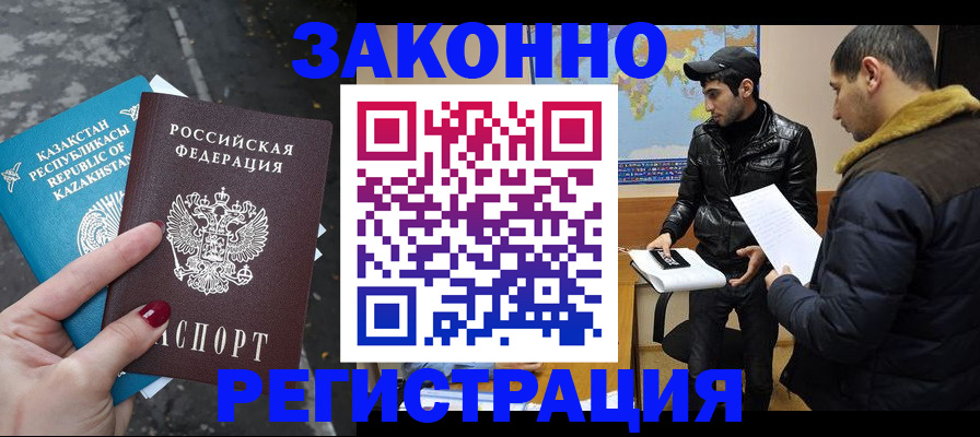 прописка для школы в Чулыме