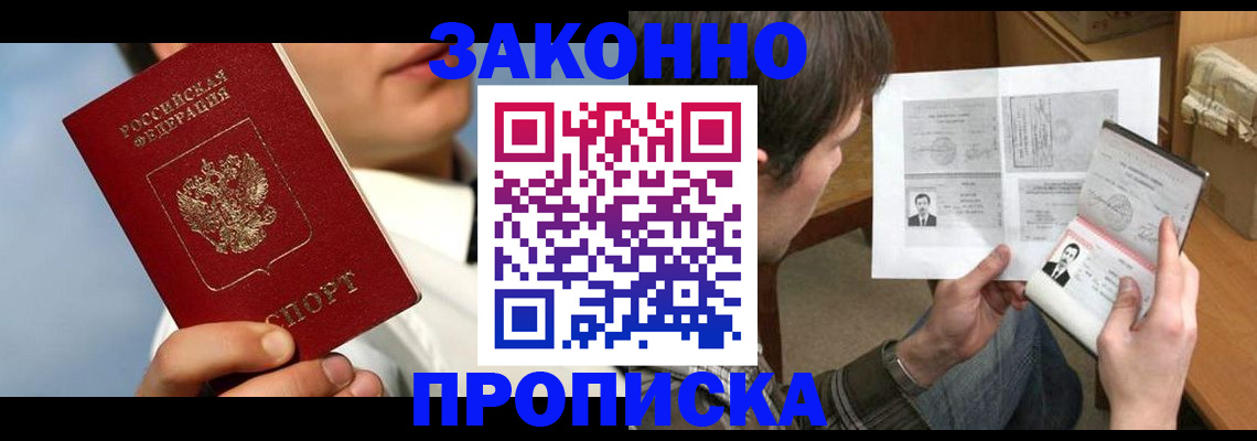 прописка регистрация в Чулыме