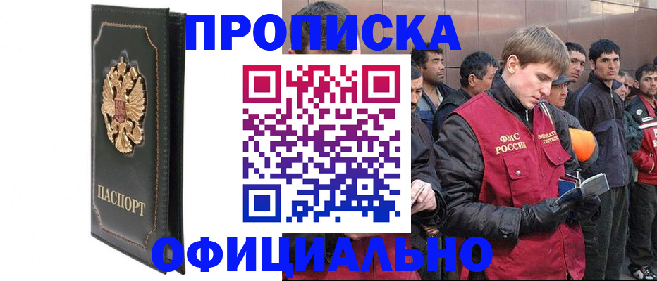 временная регистрация 2025 в Чулыме