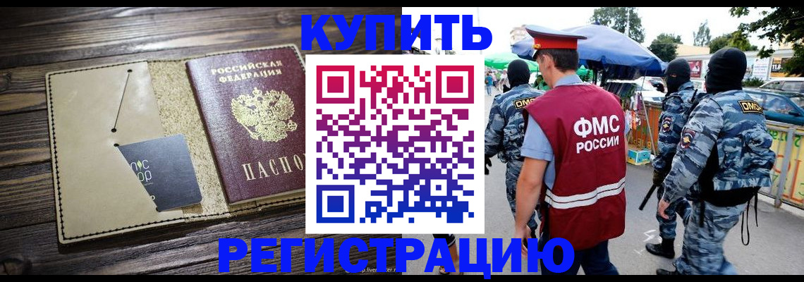 прописка штамп в Чулыме