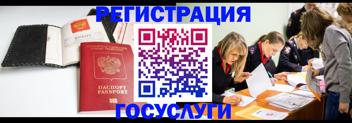 прописка для военкомата в Чулыме